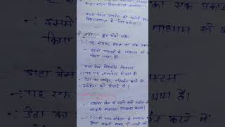 vpo lekhpal best notes upsssc virolvideos trendimg bollywood newsong music hindisong motivati [upl. by Levi]