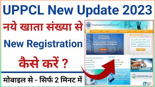 UPPCL Me New Registration Kaise Kare  UPPCL Me New Account Kaise Banaye  UPPCL Login Kaise Kare [upl. by Nylrebmik668]