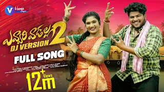 EVVARI VADALLA PART 2 FULL SONG  DJ 2023 SONG  HANMANTH YADAV  JANU LYRI  VEENA SINGER [upl. by Llenet358]