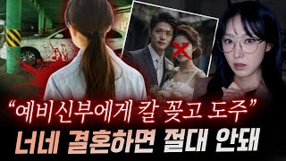 인간의 7대 죄악 중 하나인 질투가 부른 참극 칼꽂고 도주한 범인 정체에 경악 성남 주차장 살인사건 전말  금요사건파일 [upl. by Geoffry]