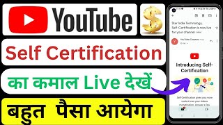 Introducing self certification in youtube what is youtube self certification program in Hindi [upl. by Eillen]