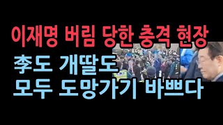 서울시내 집회현장에서 벌어진 충격 현장 비제이톨TV [upl. by Nichols]