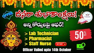 👌 భారీ గుడ్ న్యూస్Lab TechnicianStaff Nurse Pharmacist Jobs 2024Test Series 50off Teja Academy [upl. by Nirrat]