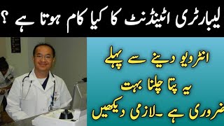 Laboratory attendant ka kya kaam hota hailaboratory attendant work [upl. by Niels]