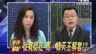 10232007 陳揮文的心聲 痛罵馬英九是混蛋 及 2100是群廢物 又吵起來了 [upl. by Bowra702]