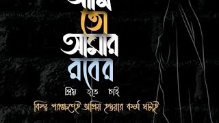 লজ্জাহীনতাই কি আধুনিকতা।।।। [upl. by Nowujalo]