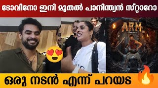 ARM Movie Review  Theatre Response  Reviews  Tovino Thomas  Surbhi Lakshmi [upl. by Nedda553]