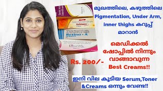 ✅️കഴുത്തിലെകണ്ണിലെ കറുപ്പ് under armsinner thighs കറുപ്പ് മാറാൻ MedicalShop നിന്നും 5 Best Creams [upl. by Rahmann]