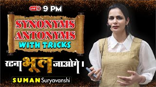 Synonyms amp Antonyms  with Best Tricks  English with Suman Suryavanshi Maam  Ocean Gurukuls [upl. by Naugal]