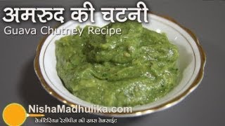 Guava Chutney Recipe  Amrood ki Chutney [upl. by Haelam]