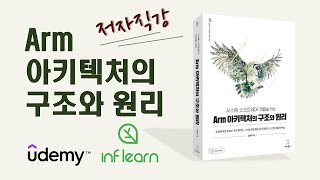 Armv7 익셉션 Armv7 익셉션Exception의 종류 [upl. by Ximena]