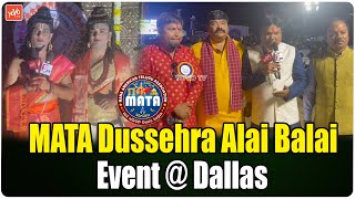 Mana American Telugu Association Conducts Dussehra Alai Balai Event in Dallas  USA  YOYO TV [upl. by Eniarda]