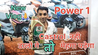 POWER1CASTROL नही डालो गे तो मेहगा पड़ेगा 😱😱🏍 youtube newvlog viralvideo [upl. by Palumbo713]