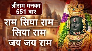 राम सिया राम सिया राम जय जय राम  Shree Ram Jai Ram Jai Jai Ram  श्रीराम मनका 108  RamayanManka [upl. by Conlen]