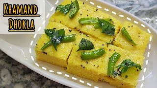 Gits khamand dhokla mix 😋Soft and spongy dhokla recipekhamand dhokla food dhoklarecipeviralfood [upl. by Arorua]