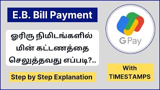 How to  pay electricity bill using Google pay app  TNEB bill online payment in Tamil  GPay [upl. by Andeee]