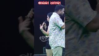 ଶୟରୀ ଧମାକା anchoring shayari jatra jatrashayari jatrasuravi ​ odiacomedy jatraview [upl. by Ot]