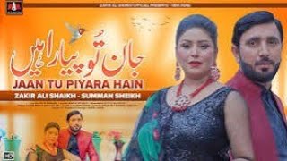 Jaan Tu Piyara Haizakir ali shaikh song 2024 [upl. by Ameerahs30]