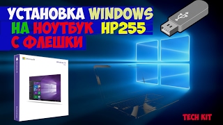 Установка Windows 10 с флешки Ноутбук HP 255 G1 [upl. by Aillicec]