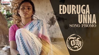 Eduruga Unna Song Promo  Revu Vamsi Ram Pendyala Swathi Bheemireddy Harinath Puli John K Joseph [upl. by Rozalin]