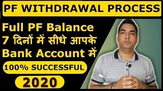 PF Withdrawal Process Online 2021  How to withdraw PF online  PF का पैसा ऑनलाइन कैसे निकले  EPF [upl. by Eanrahs179]