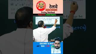 Algebra ka FORMULASHORT TRICK byRanjeetSirPatna algebratrick [upl. by Akessej]