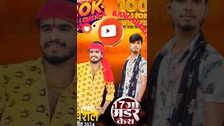 video 5 गो चुम्मा कमर पर लेके अमर हो जाय राजा जी l Ashish Yadav shilpi Raj का रोमांटिक maghi song [upl. by Haley]