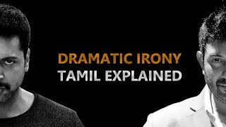 Dramatic Irony l Plot Device l Explained in Tamil l By Delite Cinemas [upl. by Anika]