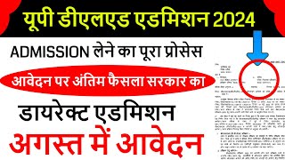 Up deled online form 202425  deled btc apply online 2024  up deled admission last date [upl. by Gibbs541]