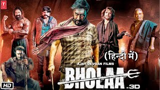 Bholaa Full HD 1080p Movie  Ajay Devgn  Tabu  Sanjay Mishra  Story Explained [upl. by Nations]