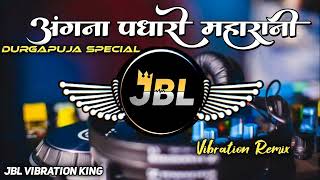 Angana Padharo MahaRani Navratri Dj Remix Song  Vibration Tahelka Mix  New Bhakti Song  Dj Deepu [upl. by Reteid]