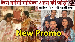 NewPromo Tera Mera Saath Rahe UPCOMING SERIAL PROMO 16 August TMSR NEW UPDATE TODAY NEWS 15 AUGUST [upl. by Normy890]