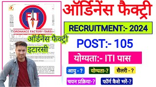 Ordnance Factory Recruitment 2024  Ordnance Factory Vacancy 2023  Ordnance Factory Itarsi [upl. by Scotty53]