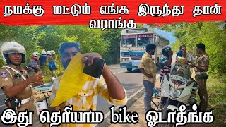 இது தெரியாம bike ஓடாதீங்க🥹🥹😡  Pk vlogs Tamil  kalmunai  travel  Batticaloa pkvlogstamil tamil [upl. by Annaigroeg]