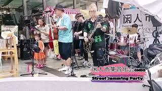 闲人市集音乐会MusicFestivallittlelawrence 现场翻唱herogohmusiclivemusic [upl. by Hsekin]