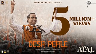 Desh Pehle Song Main ATAL Hoon  Pankaj Tripathi  Jubin NautiyalPayal DManoj M Vinod BRavi J [upl. by Center]