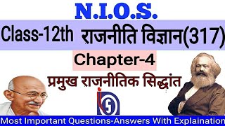 NIOS  Class12  PolSc  Chapter4 [upl. by Erdnuaed]