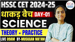 SCIENCE  धाकड़ बैच  HSSC CET 202425  THEORY  PRACTICE  ECA ACADEMY [upl. by Mcdade]