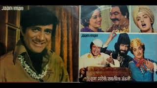 Kishore KumarJaaneman Jaaneman  complete song Jaaneman Laxmikant Pyarelal Anand Bakshi [upl. by Ronna]