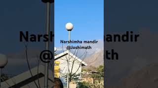 Narshimha mandir Joshimath Uttarakhand Badrinath Dham Darshan [upl. by Roberson462]