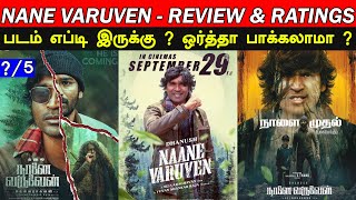 Naane Varuvean  Movie Review amp Ratings  Padam Worth ah [upl. by Eanom321]