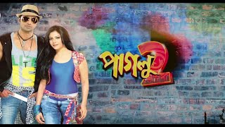 Paglu পাগলু ২ bengali 2012 full movie review amp facts Dev Koel [upl. by Maritsa]