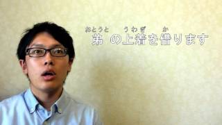 Japanese Pronunciation  u  う [upl. by Melliw]