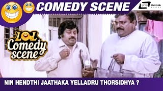 Nin Hendthi Jaathaka Yelladru Thorsidhya Yarigu Helbedi  Doddanna Lokesh Comedy Scene1 [upl. by Nylrahs]