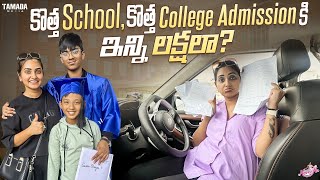 BACK TO SCHOOL VLOG GRADUATION DAY CELEBRATION  NEW SCHOOL FEE  COLLEGE ADMISSION  NAVEENA [upl. by Josselyn]