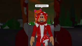 ОНА ОТВЕЛА МЕНЯ В ЖУТКИЙ😰ДОМ И СЛУЧИЛОСЬ ЭТО😱 robloxshorts roblox brookhaven [upl. by Ritz620]