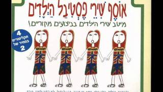 לילך גליקסמן פסטי לחג העשור [upl. by Lledra]