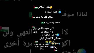 😢👈😭👈🌏👈🇵🇸😔😔😓😓😥😫😫😵 [upl. by Cassius213]