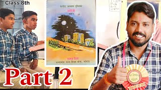 Atgrade abhyas pustika class 8 English 202425 । English Learning Activity। English grammar shorts [upl. by Dupaix27]