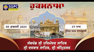 Hukamnama Sachkhand Sri Harmandir Sahib Sri Darbar Sahib Sri Amritsar  Friday  09022024 [upl. by Iong592]